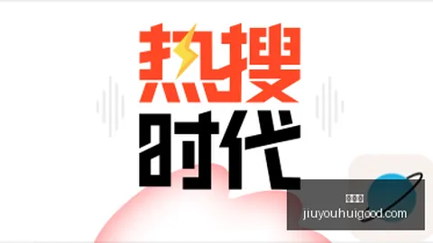 荣耀手机赞助，九游会代理合作，电竞，现场气氛火爆
